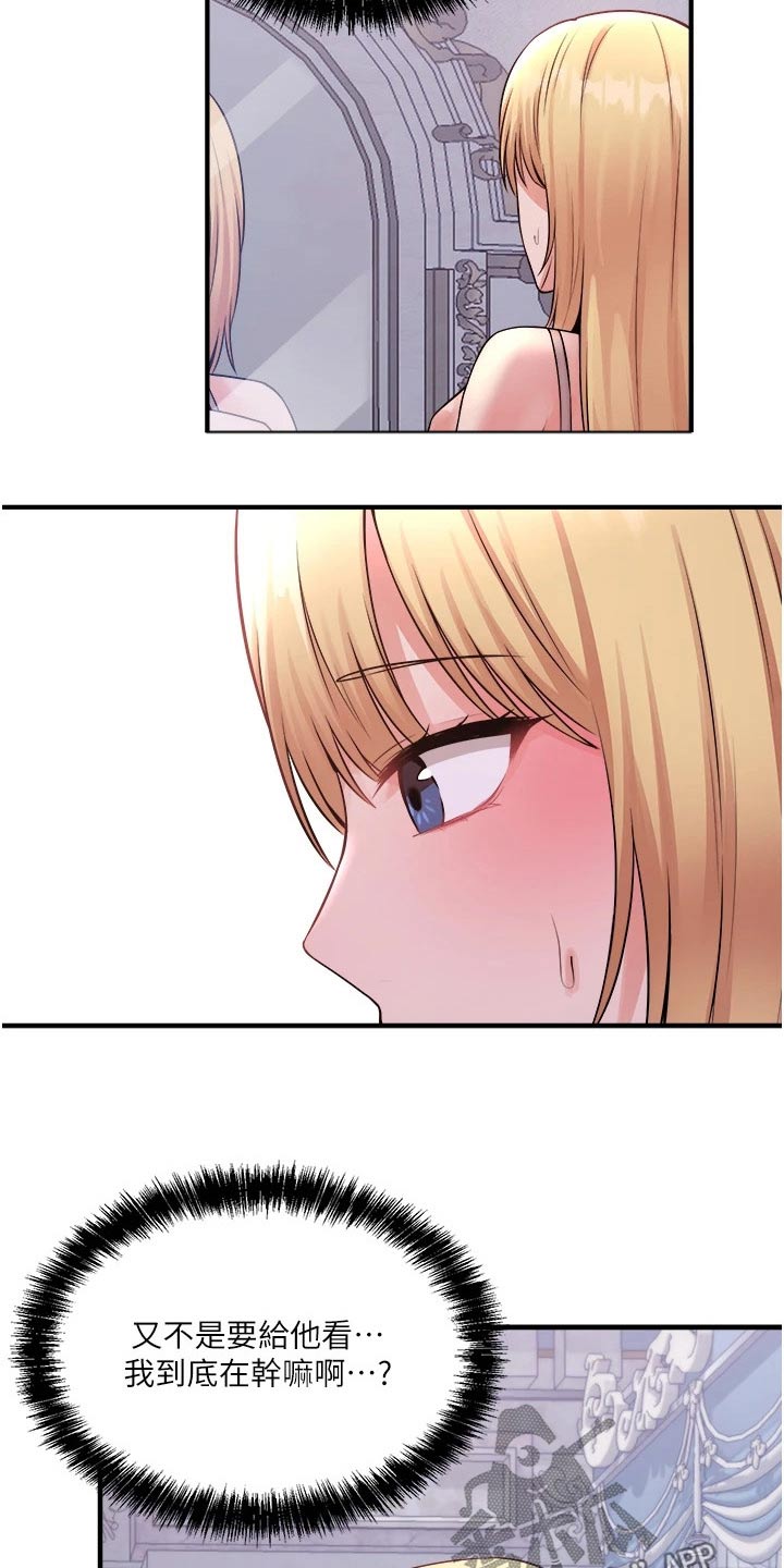 抖音精灵的妹妹漫画,第69章：打扰了4图