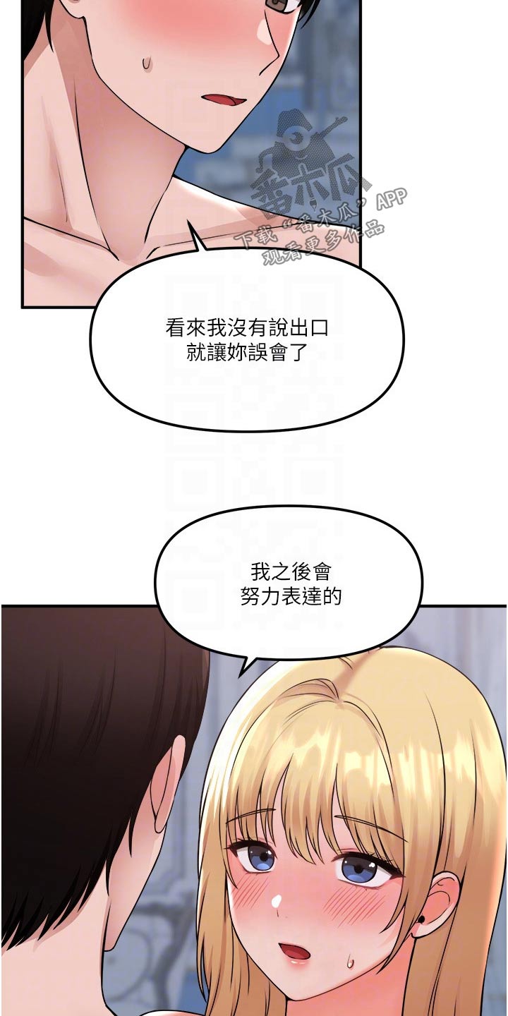 精灵宝可梦xy漫画,第72章：你先主动1图