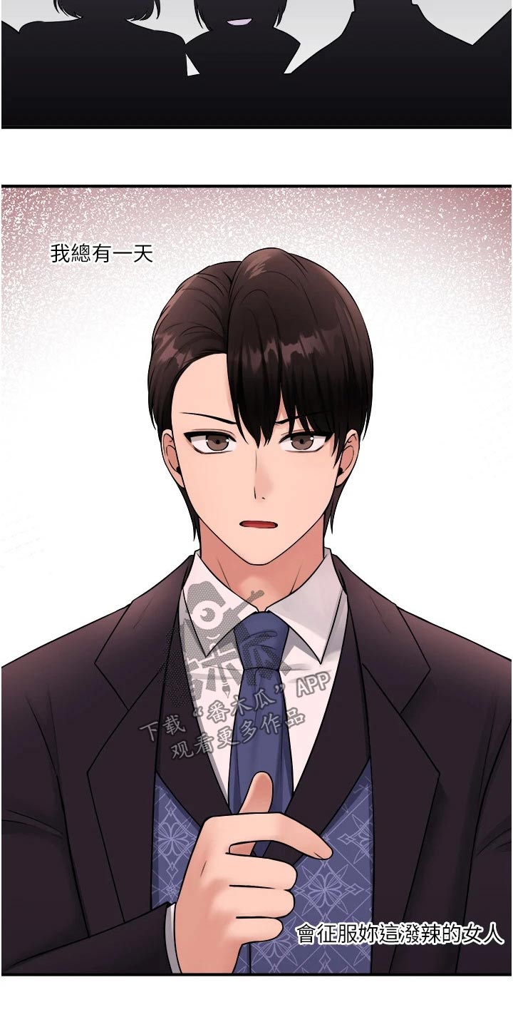 精灵妹抖漫画,第68章：一巴掌4图