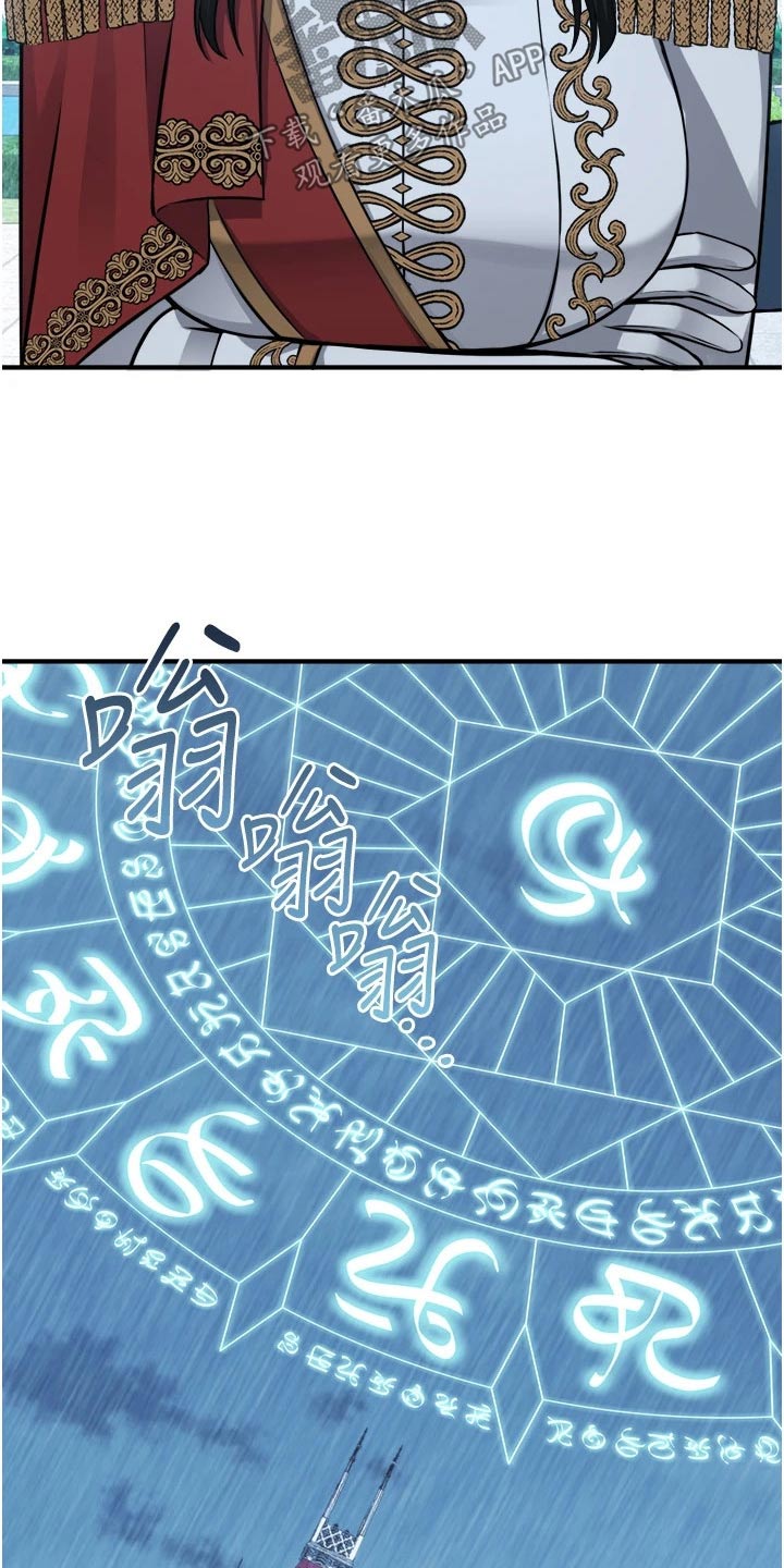 精灵妹子动画推荐漫画,第93章：人工降雨2图