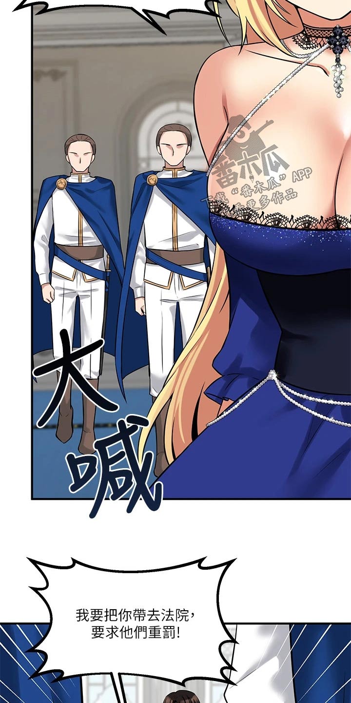 精灵妹抖漫画,第30章：暗示1图