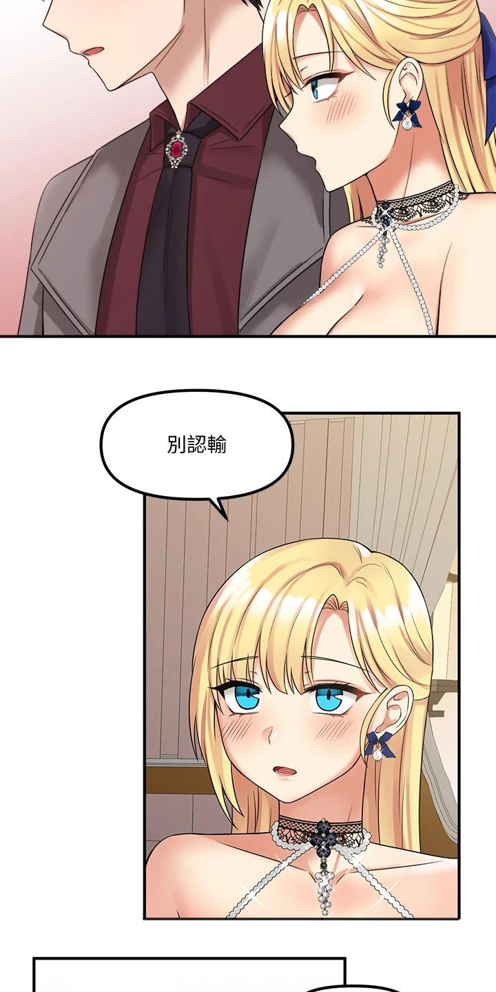 精灵宝可梦xy漫画,第41章：怒气2图