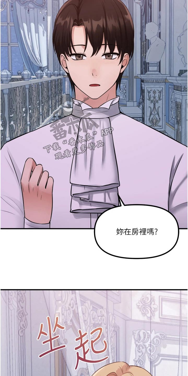 精灵妹抖漫画,第69章：打扰了3图
