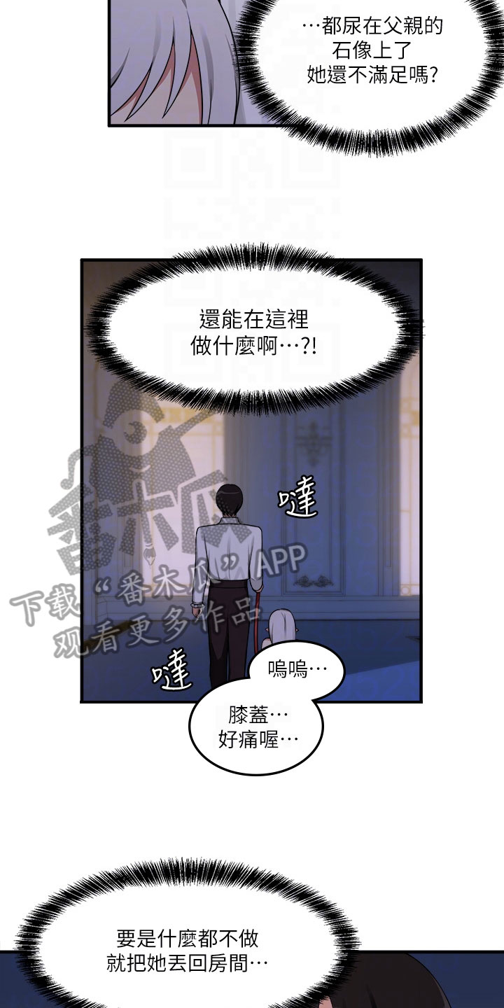 精灵妹抖漫画,第10章：冷淡1图