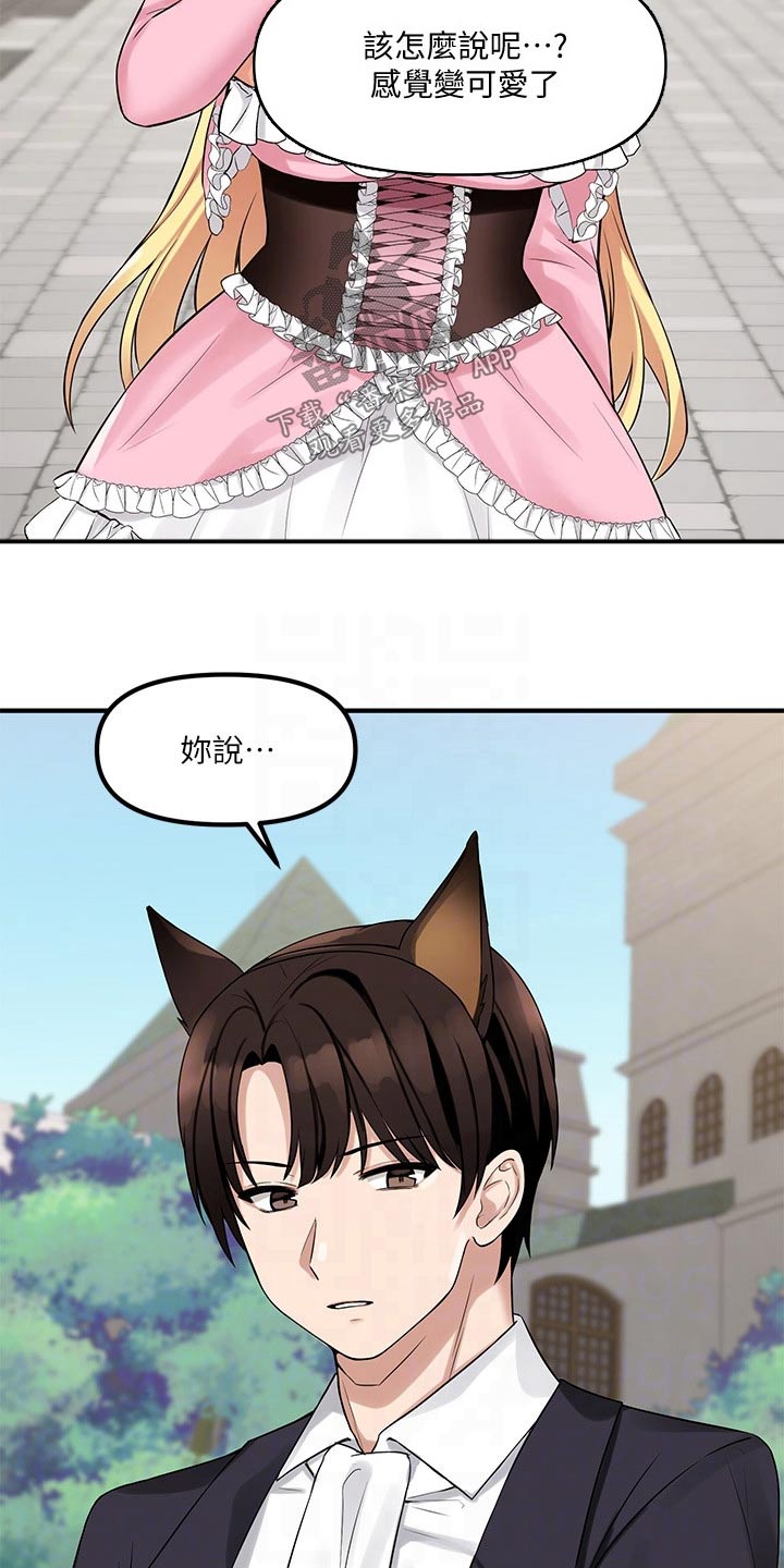 抖音精灵的妹妹漫画,第32章：装饰1图