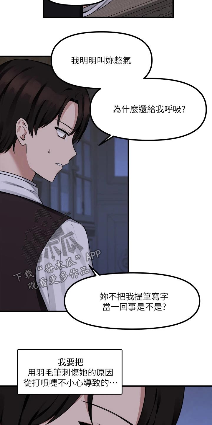 精灵妹抖漫画,第26章：结束4图