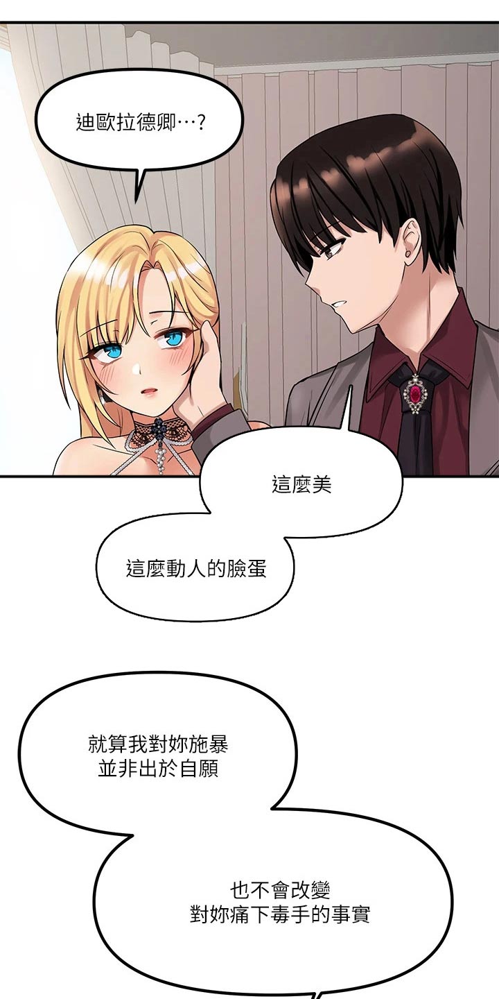 精灵妹抖漫画,第31章：法院5图