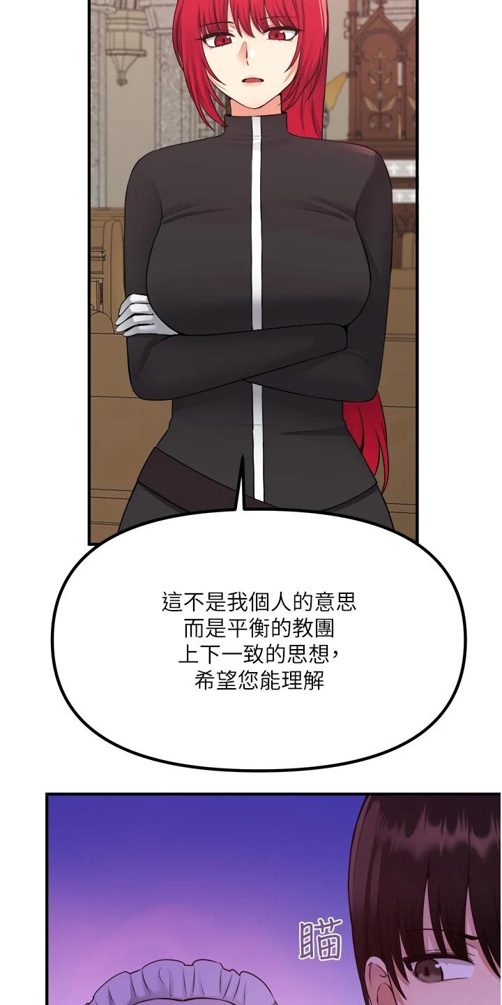 抖音精灵的妹妹漫画,第57章：只能相信你4图