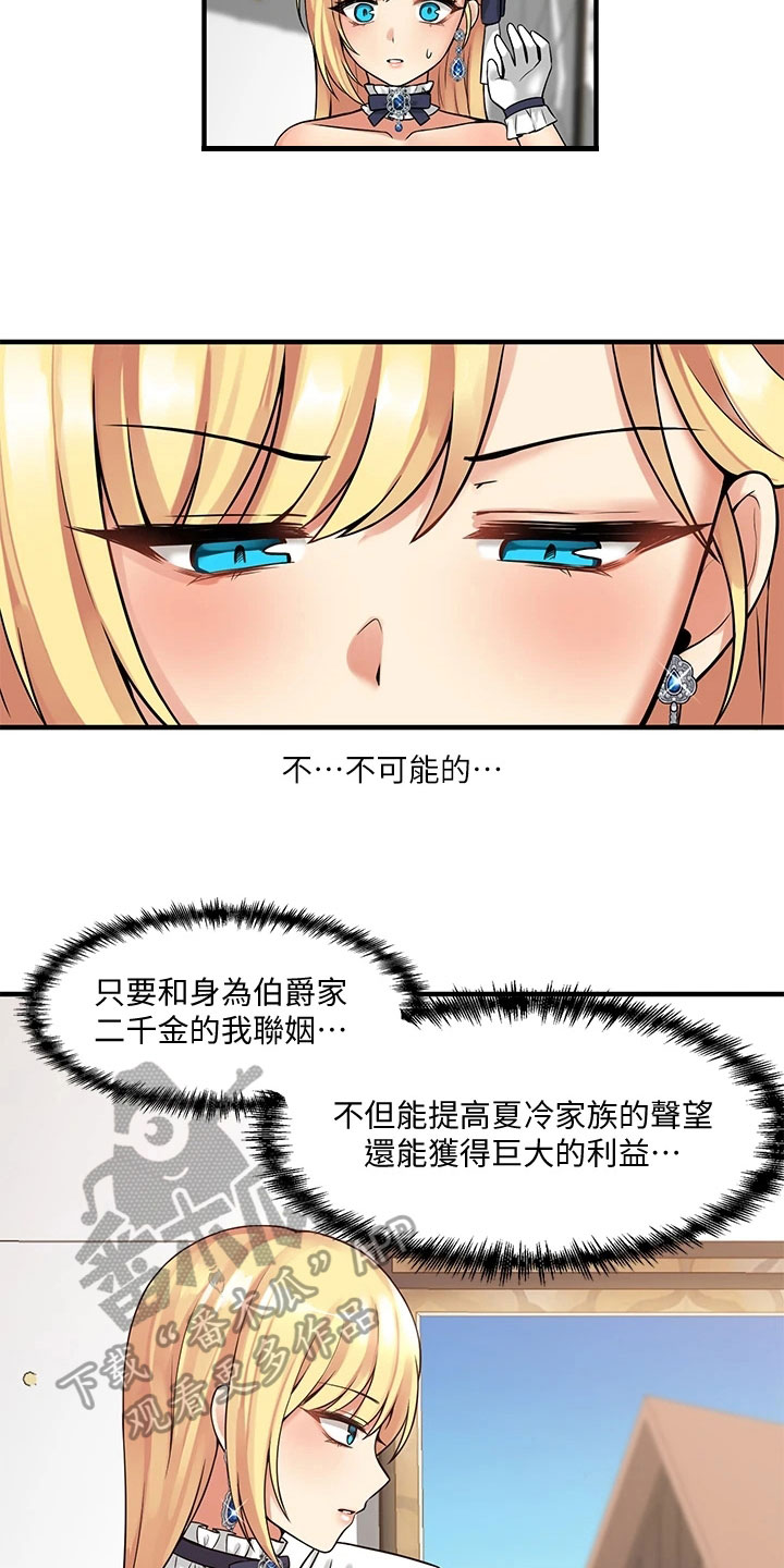 精灵宝可梦xy漫画,第22章：信件3图
