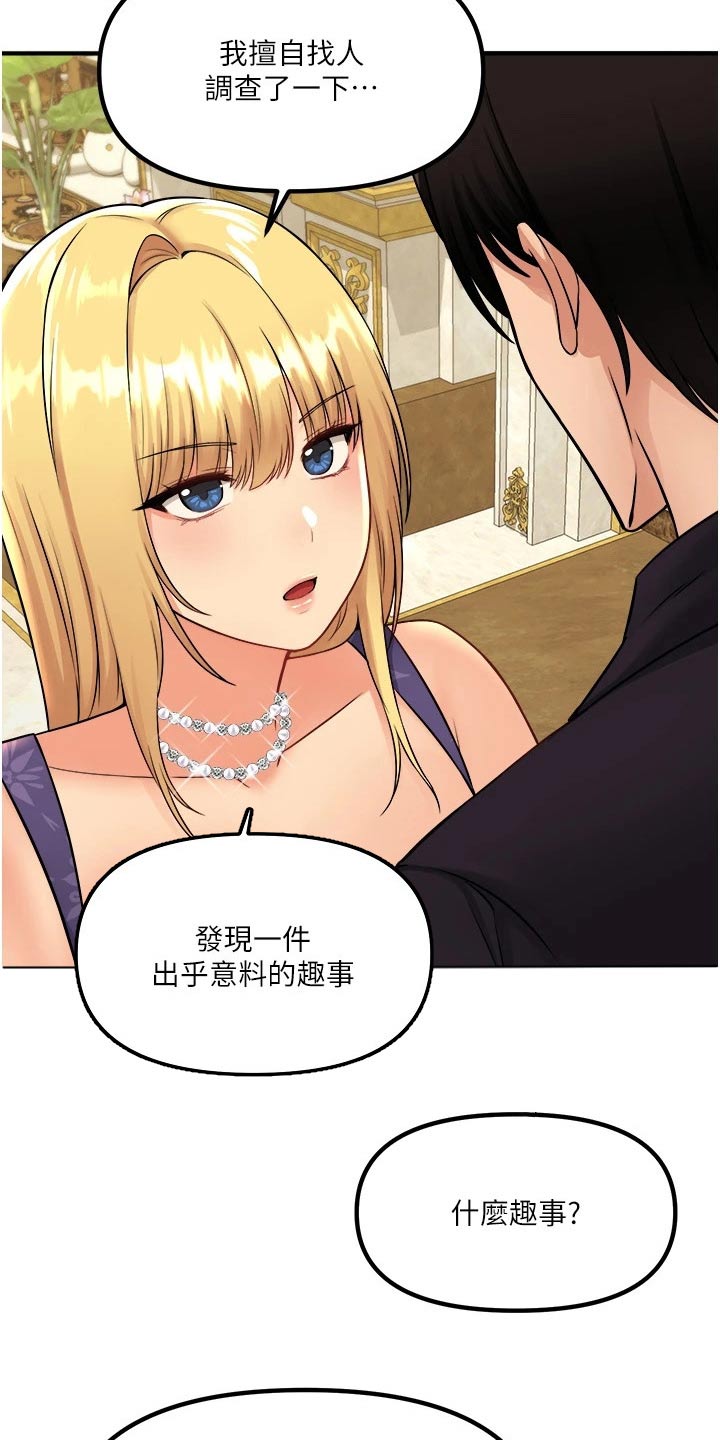 抖音精灵的妹妹漫画,第67章：情报4图