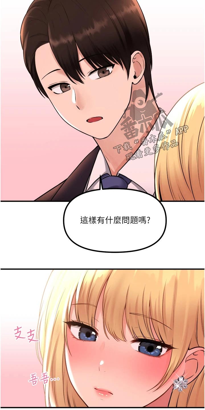 精灵妹搞笑视频漫画,第66章：对话4图