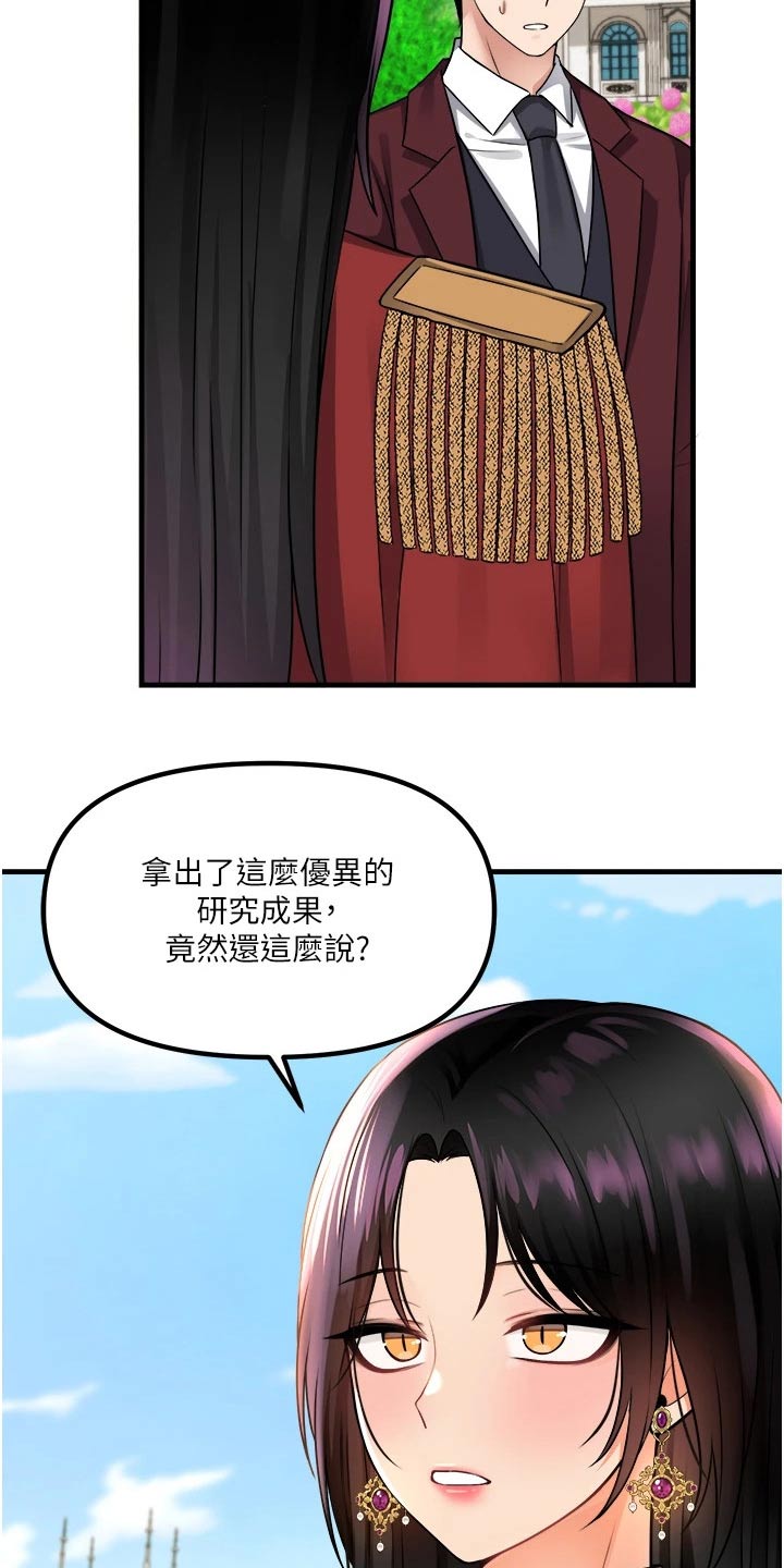 精灵姐妹漫画,第94章：不是我做的4图