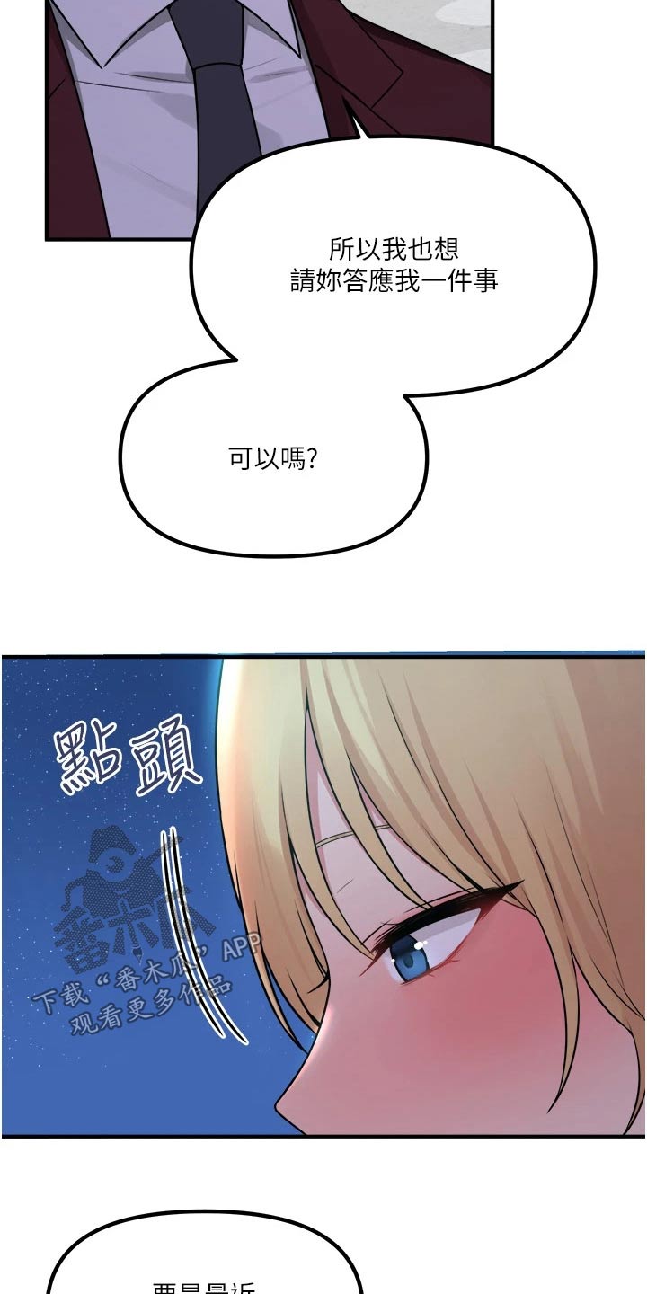 精灵的妹妹是谁漫画,第79章：拿出3图