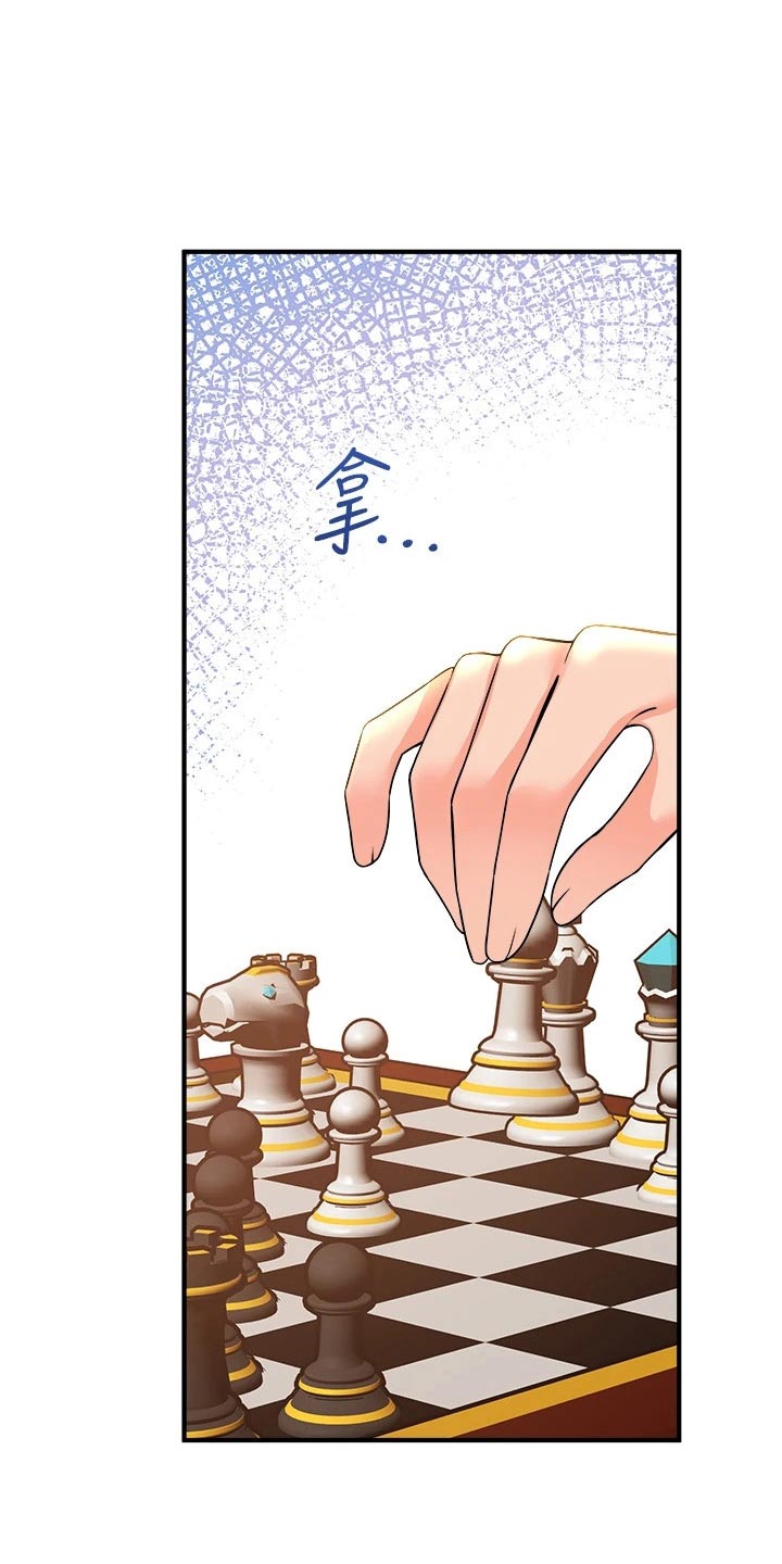 精灵姐妹漫画,第88章：亲自1图