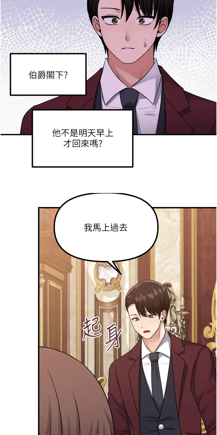 精灵妹抖漫画,第77章：称呼3图