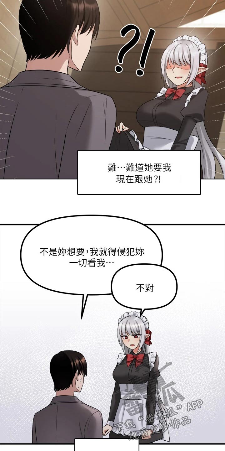 抖音精灵的妹妹漫画,第43章：寻求帮忙3图