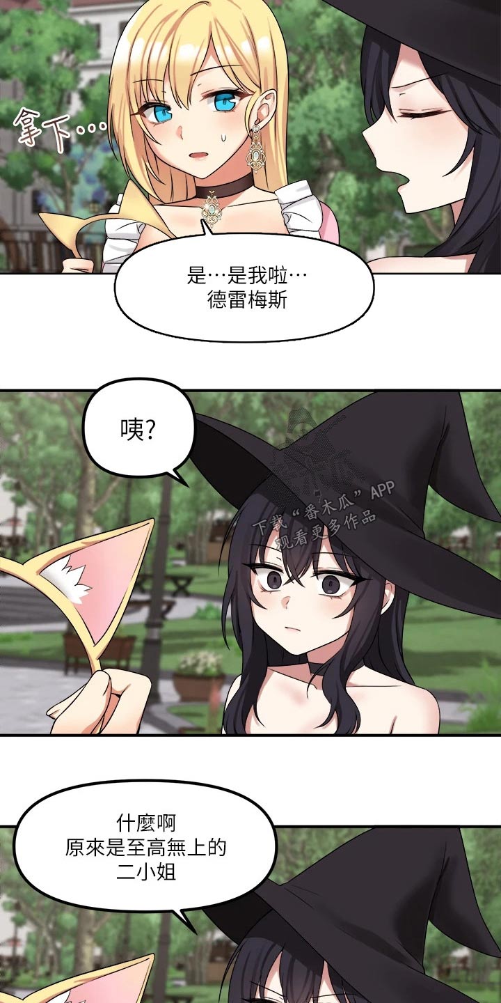 抖音精灵的妹妹漫画,第35章：碰巧2图
