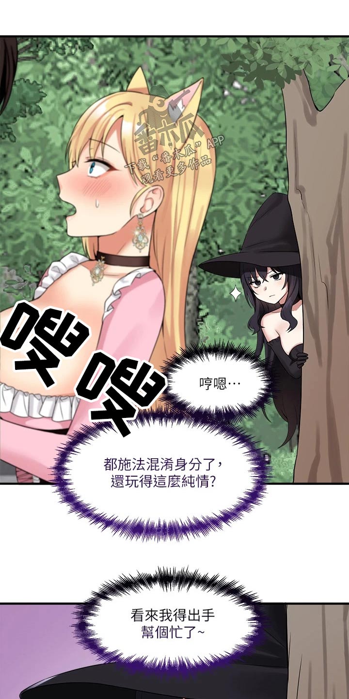 抖音精灵的妹妹漫画,第36章：帮你4图