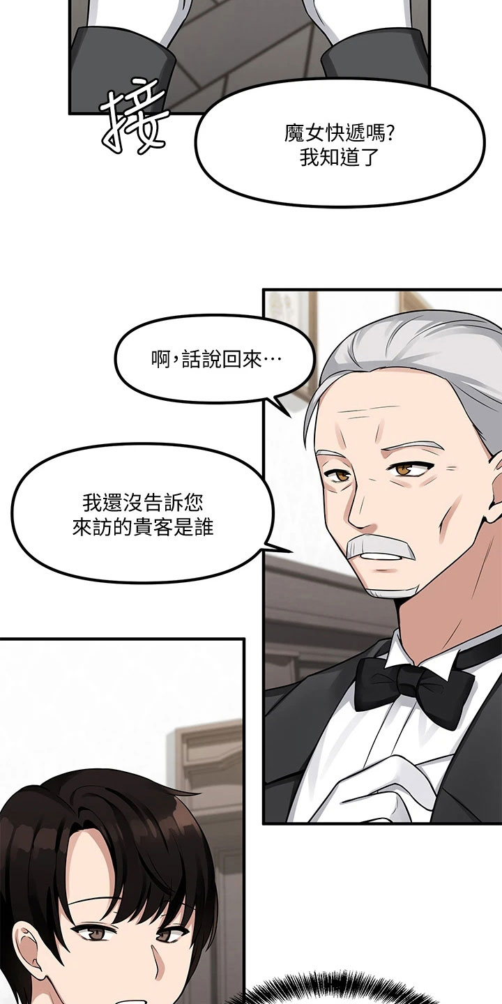 精灵宝可梦xy漫画,第16章：贵客3图