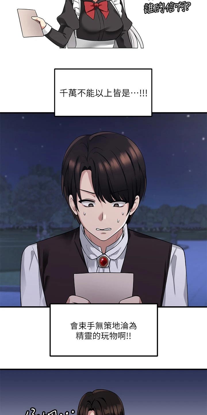 抖音精灵的妹妹漫画,第23章：假设2图