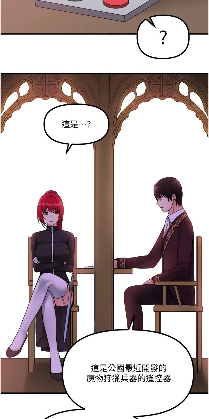 精灵宝可梦xy漫画,第57章：只能相信你2图