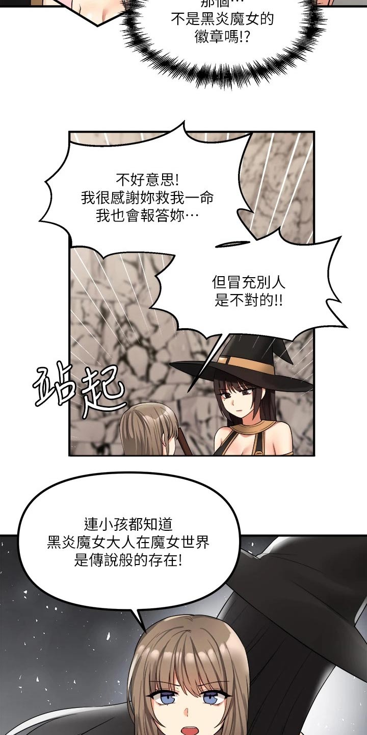 抖音精灵的妹妹漫画,第38章：魔女2图