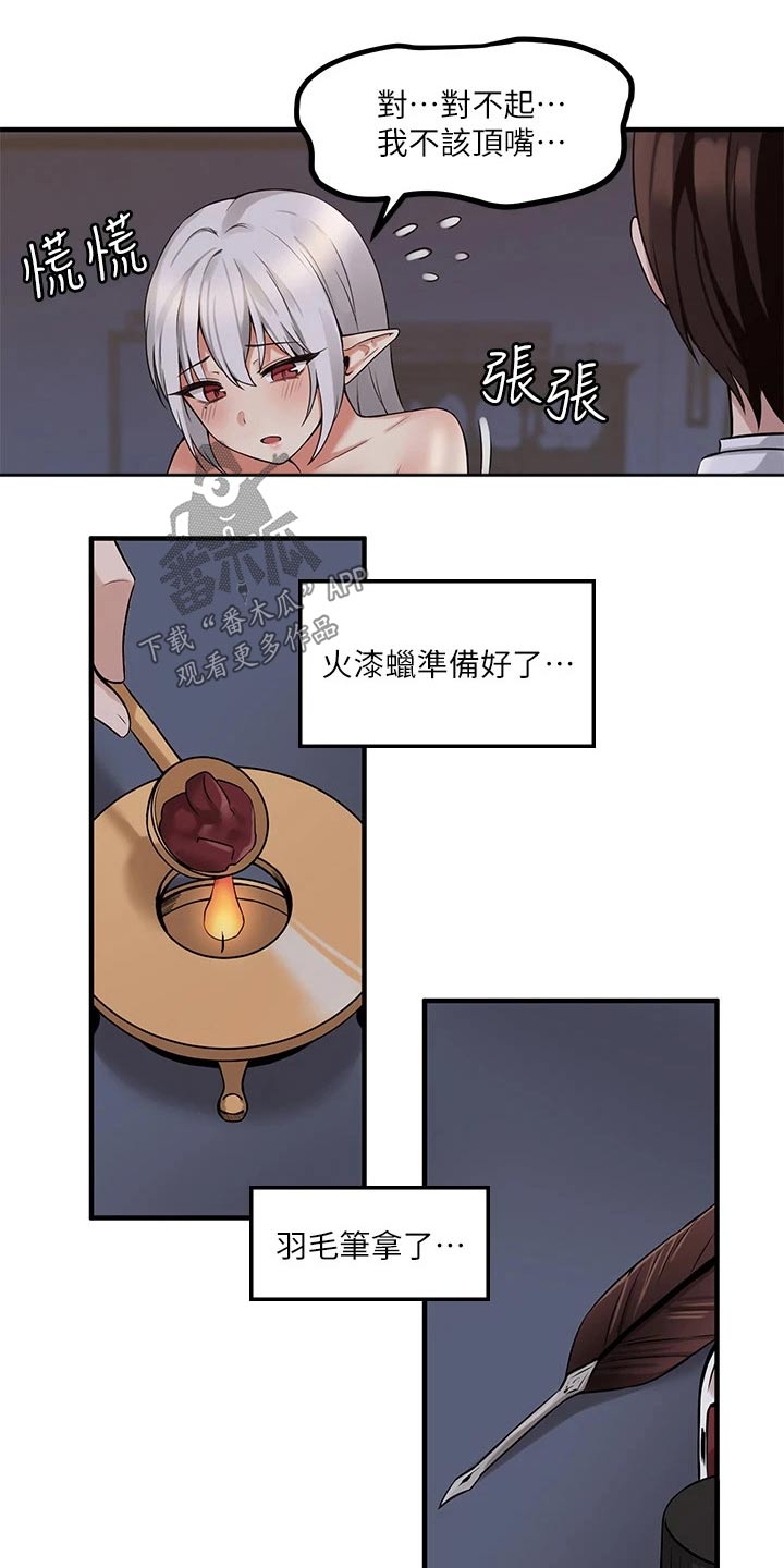 抖音精灵的妹妹漫画,第25章：刻字2图