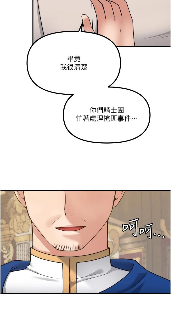 精灵梦叶罗丽冰莲花漫画,第73章：小小错误1图