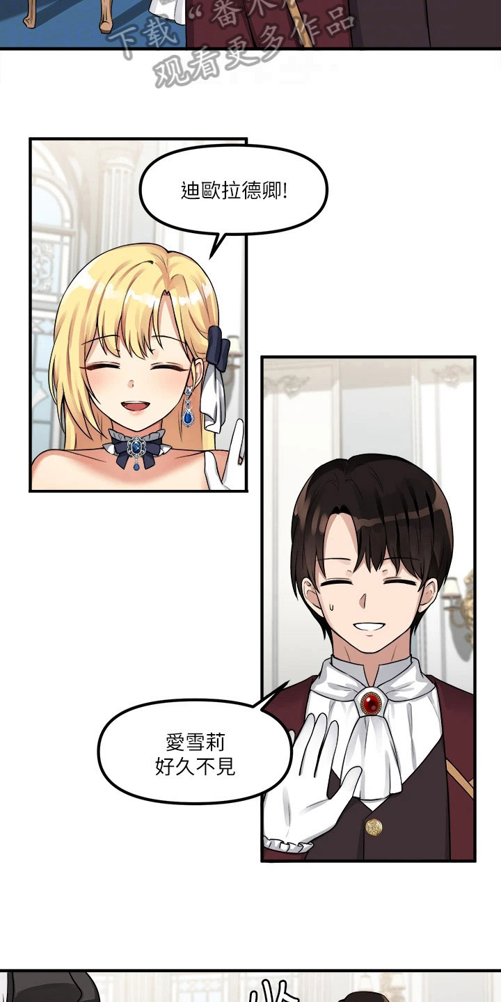 抖音精灵的妹妹漫画,第18章：来访1图