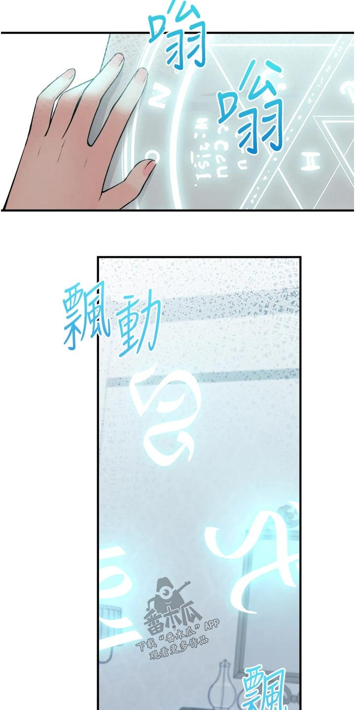 精灵妹抖漫画,第90章：帮你1图