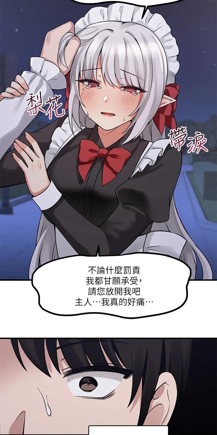 精灵宝可梦xy漫画,第24章：惩罚5图