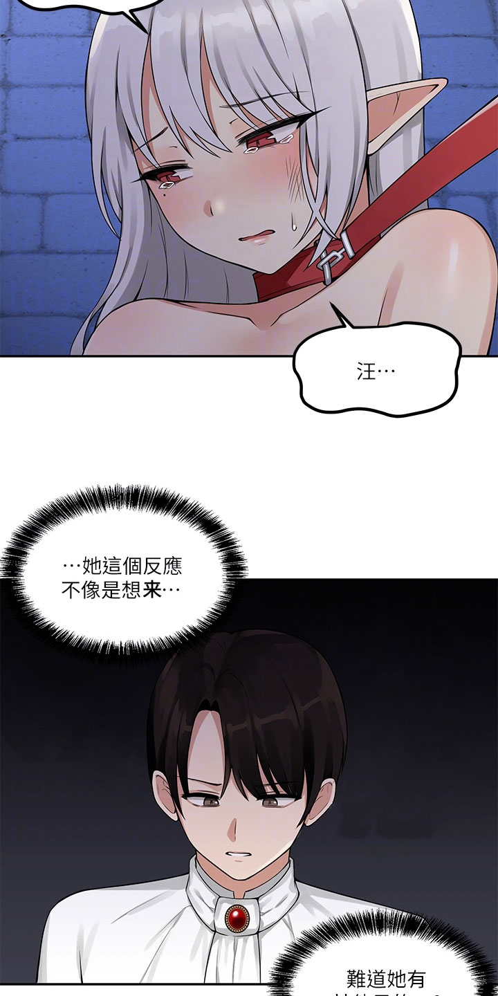 精灵宝可梦xy漫画,第8章：说人话5图
