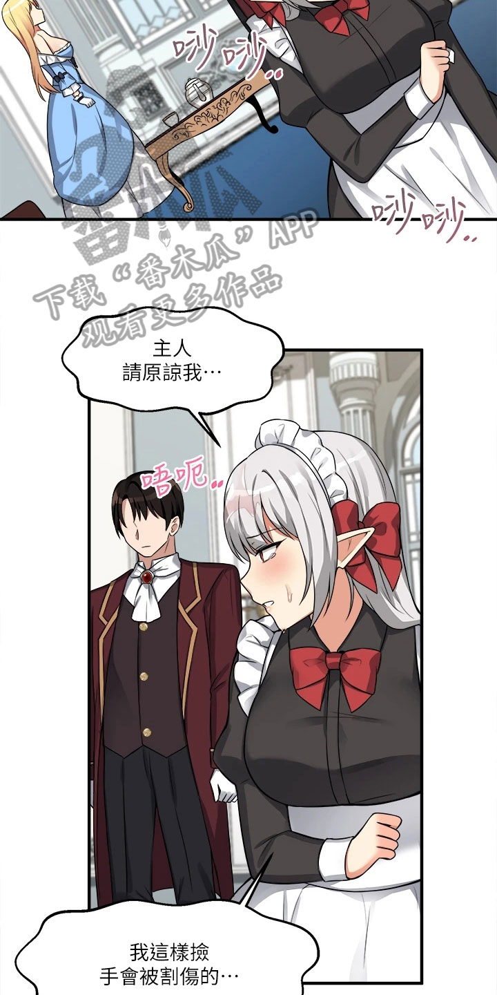 抖音精灵的妹妹漫画,第20章：理由1图