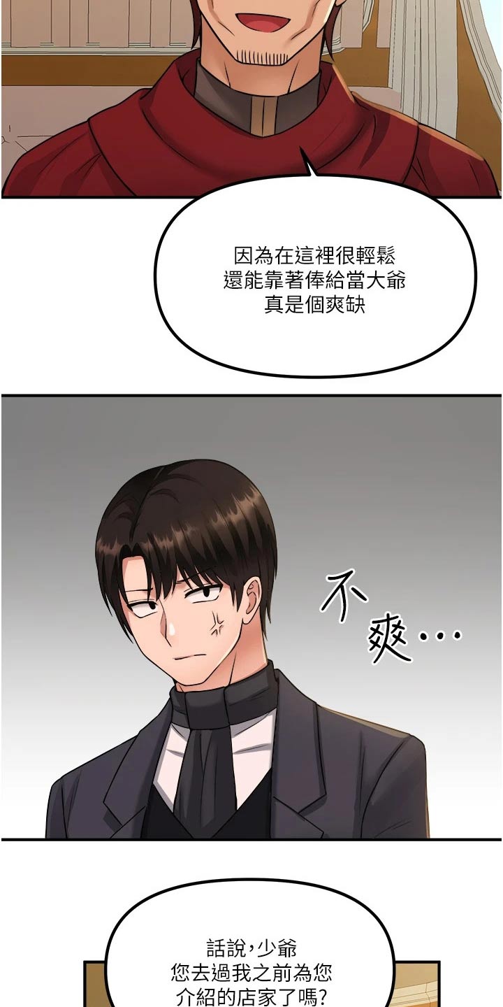 精灵宝可梦xy漫画,第51章：狂热分子4图