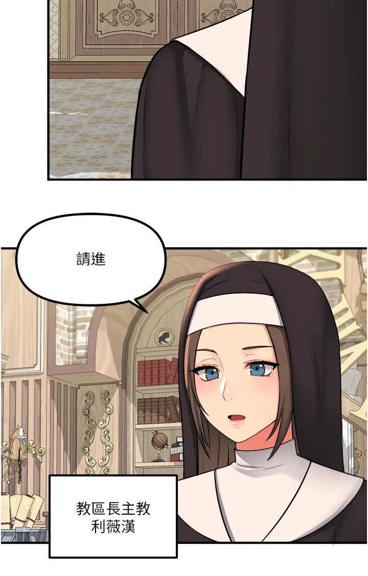 抖音精灵的妹妹漫画,第61章：我先走了2图