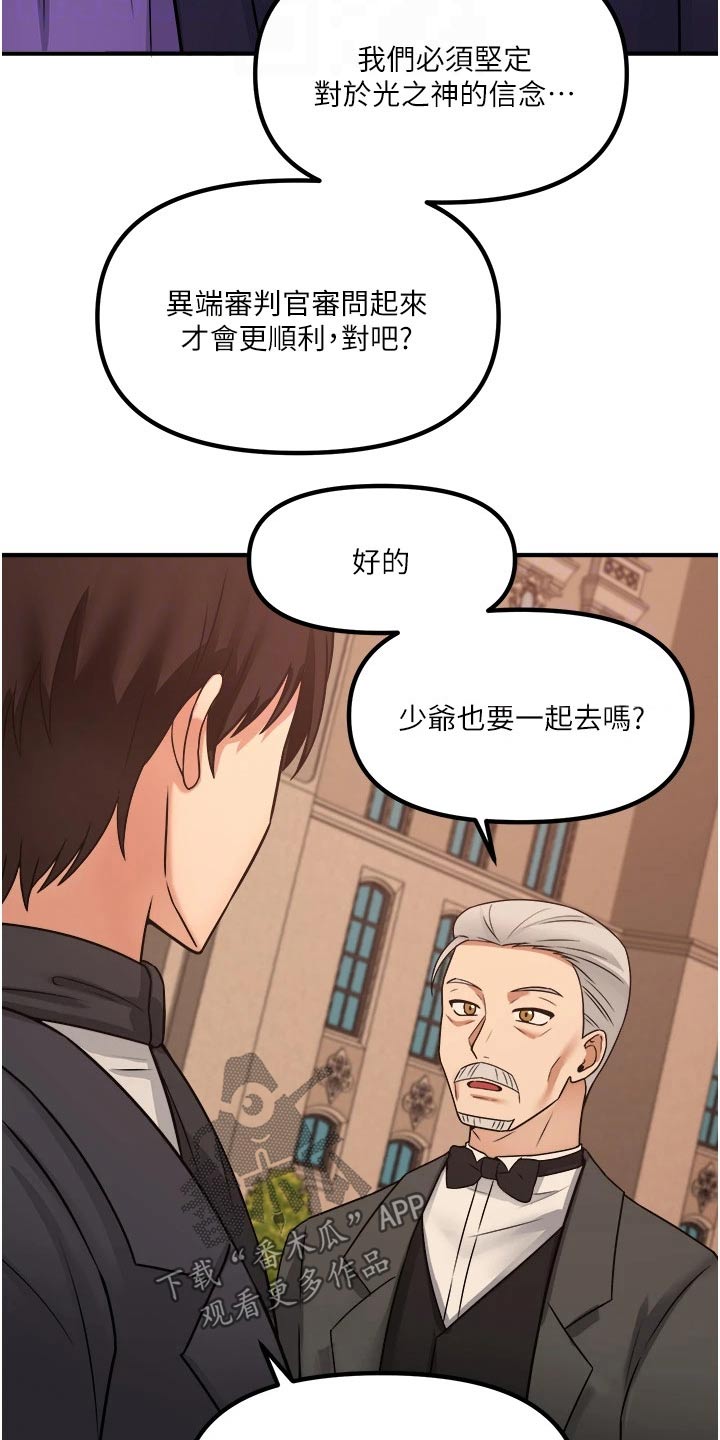 精灵妹抖漫画,第52章：爆炸5图