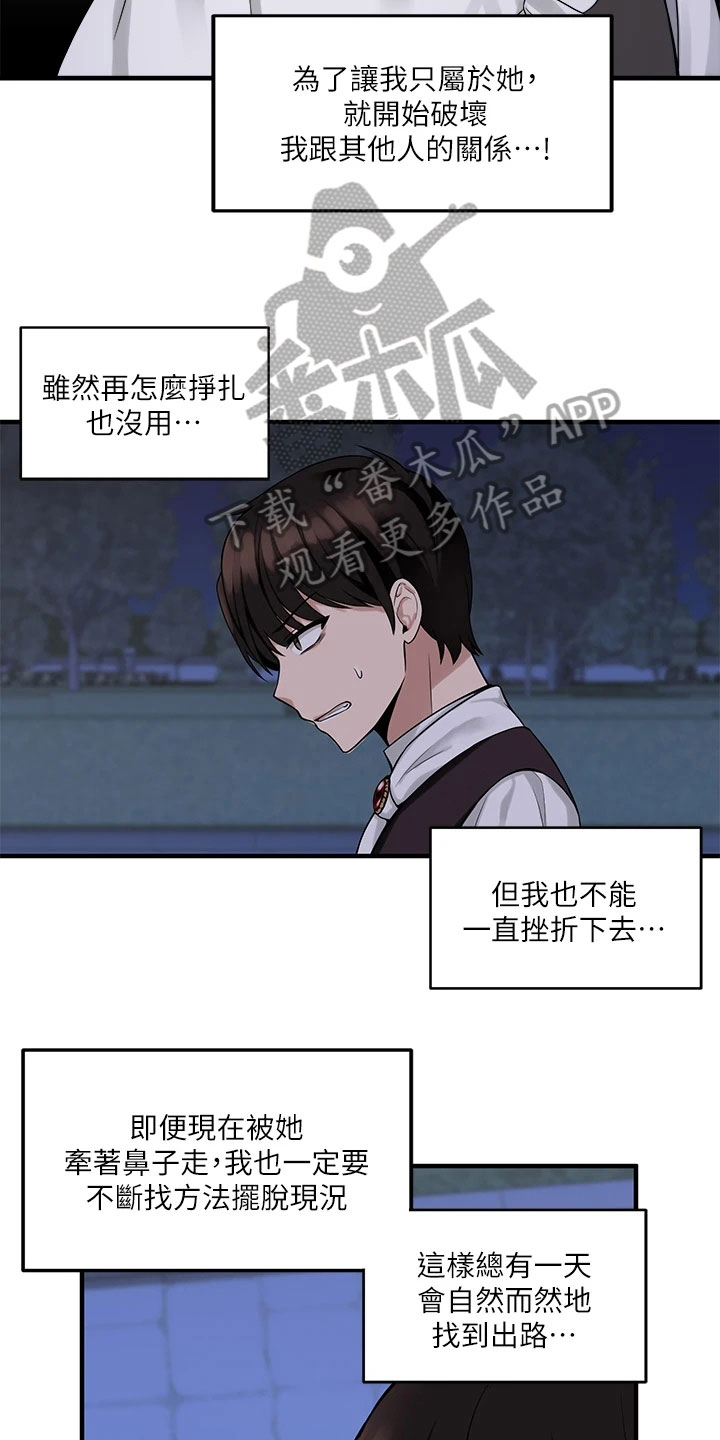 抖音精灵的妹妹漫画,第22章：信件2图