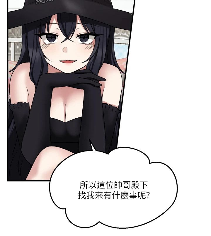 精灵宝可梦xy漫画,第43章：寻求帮忙2图