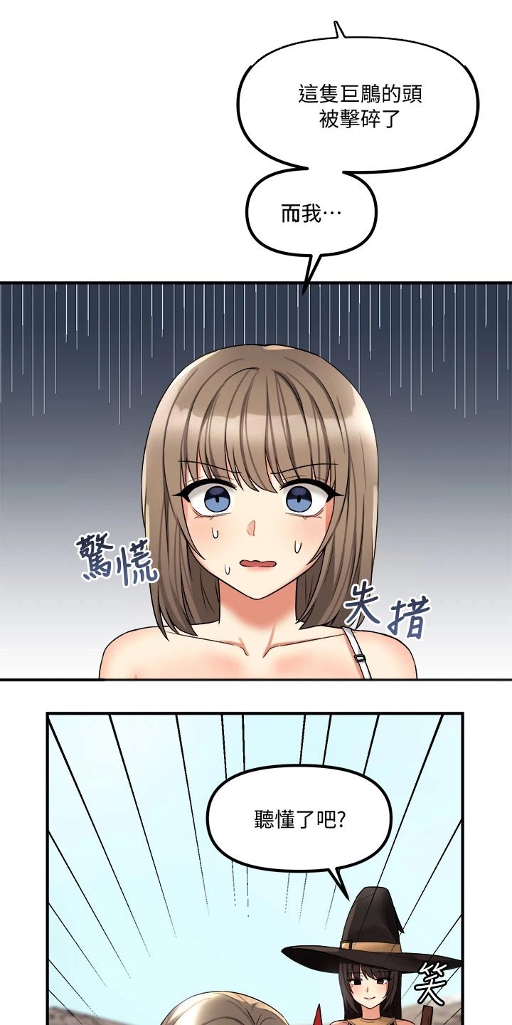 抖音精灵的妹妹漫画,第38章：魔女1图