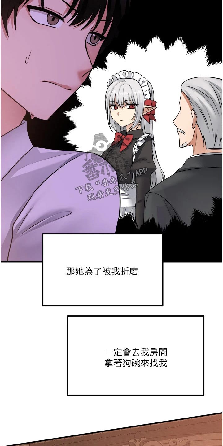 抖音精灵的妹妹漫画,第52章：爆炸1图