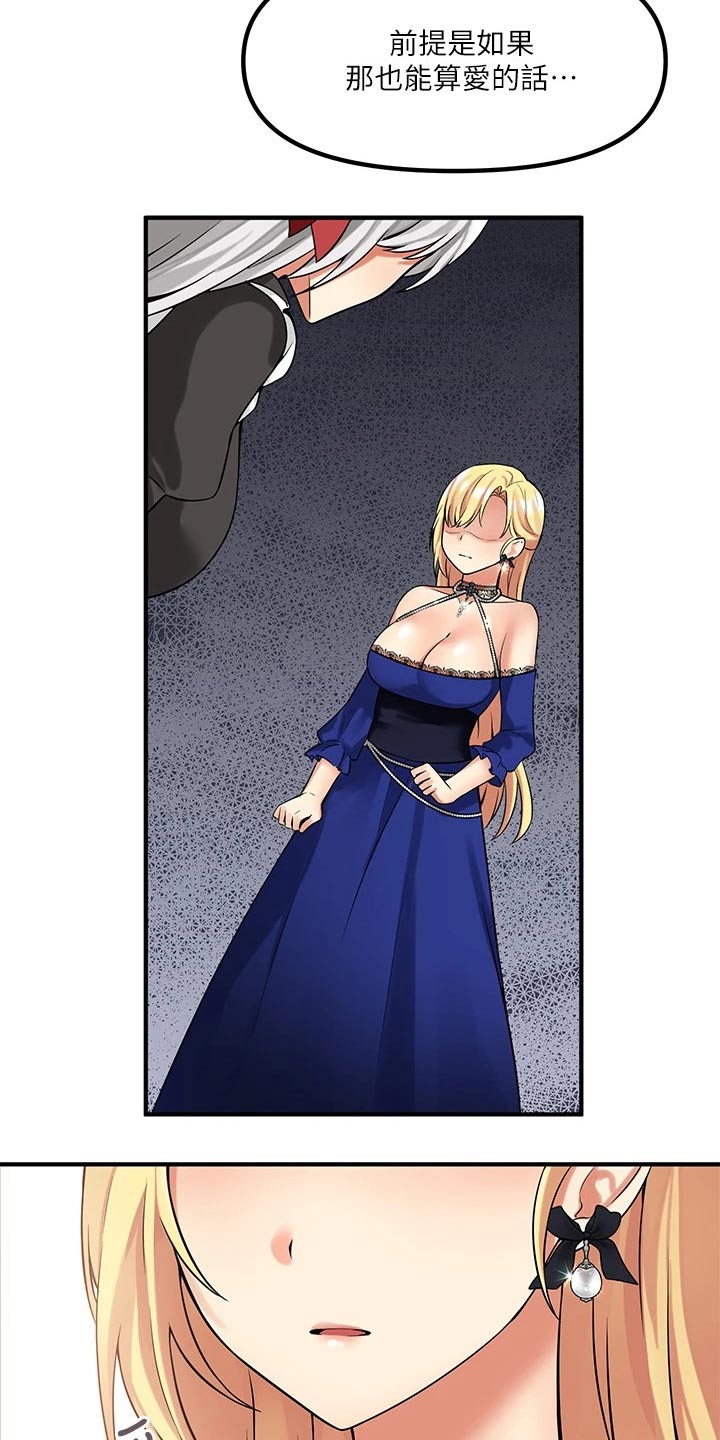 抖音精灵的妹妹漫画,第29章：针对1图