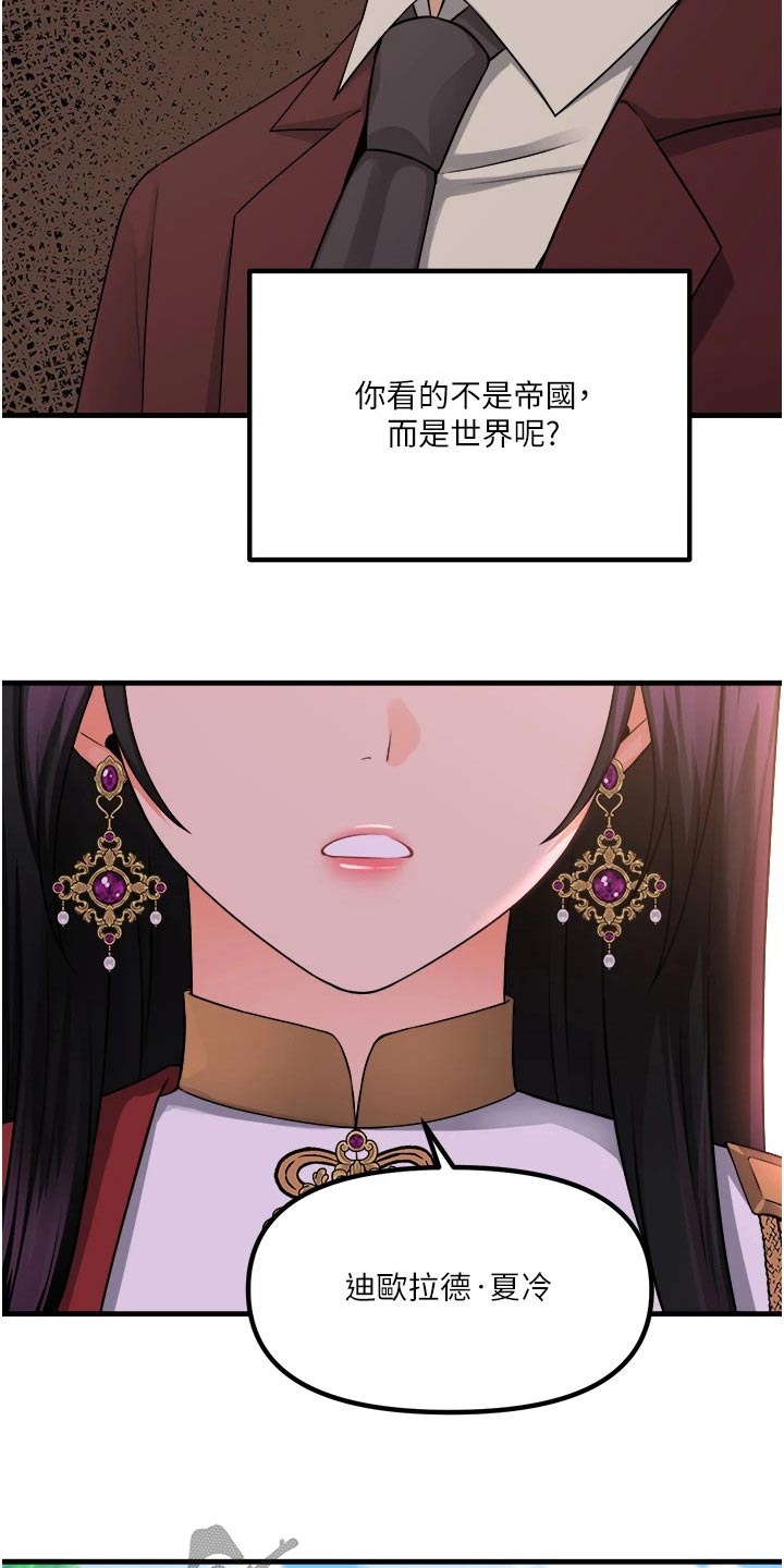 精灵妹抖漫画,第96章：可怜5图