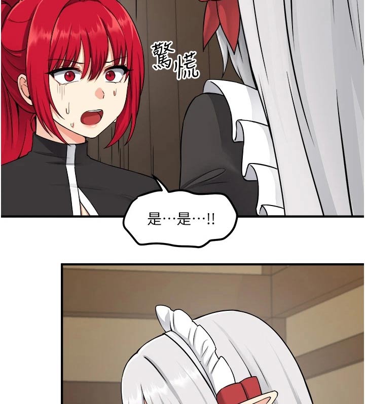 精灵妹搞笑视频漫画,第59章：不对劲1图