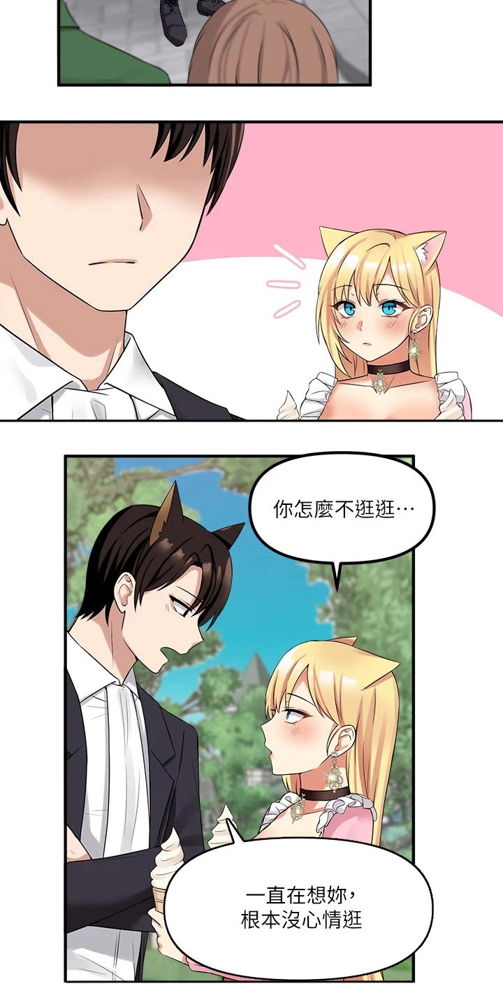 抖音精灵的妹妹漫画,第36章：帮你3图