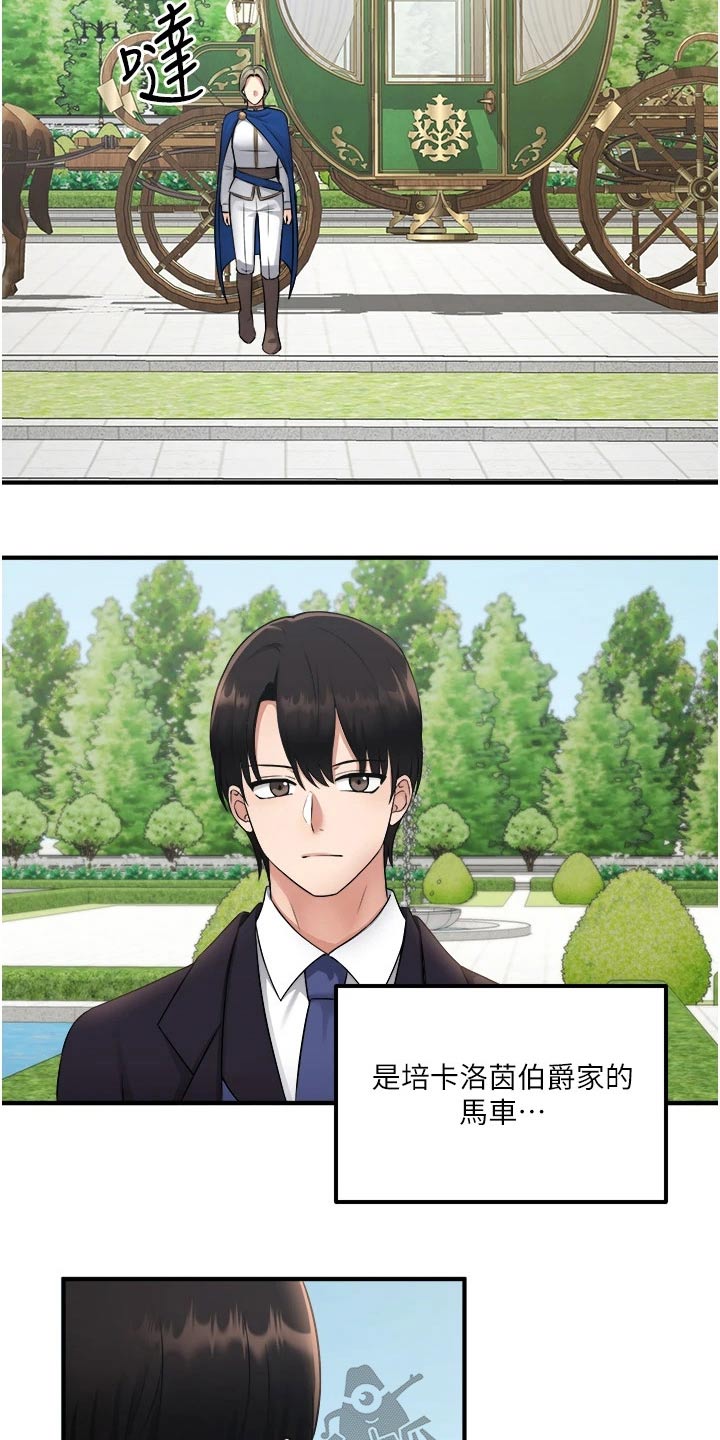 抖音精灵的妹妹漫画,第63章：家族1图