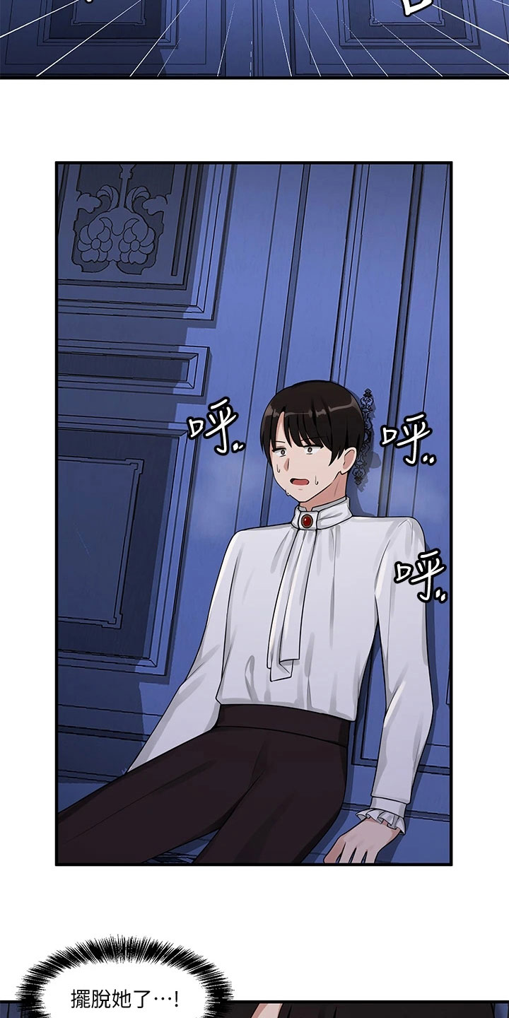 精灵宝可梦xy漫画,第12章：决心3图