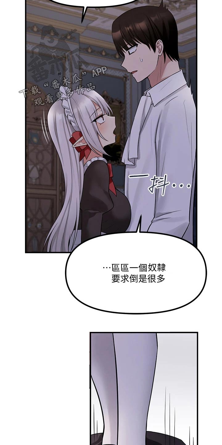 抖音精灵的妹妹漫画,第45章：亲自动手4图