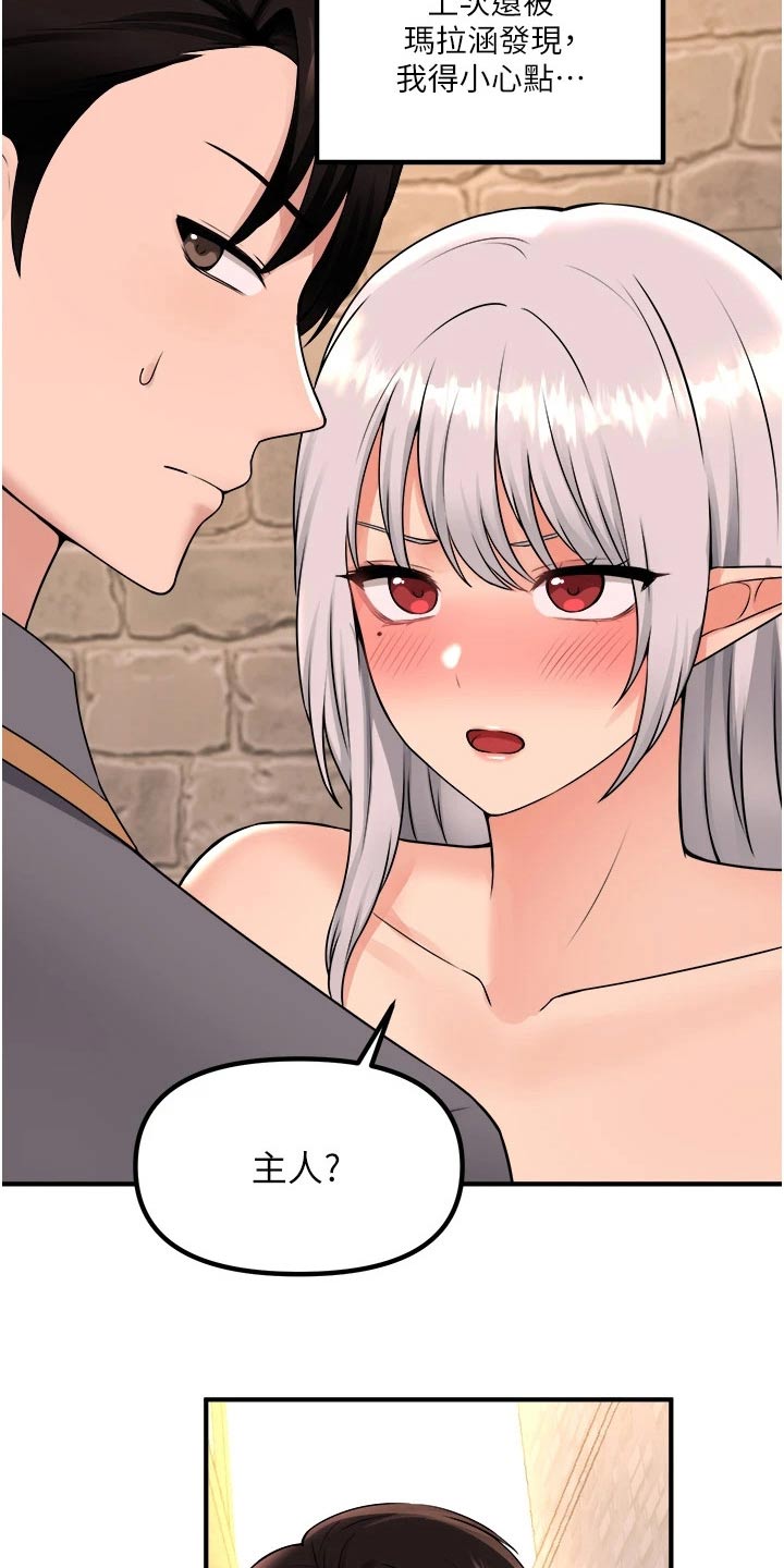 精灵妹抖漫画,第75章：惩罚1图