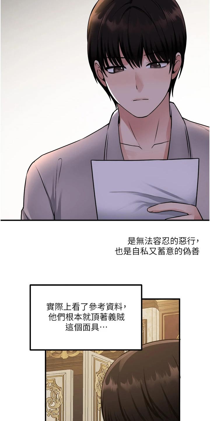 精灵妹抖漫画,第73章：小小错误5图