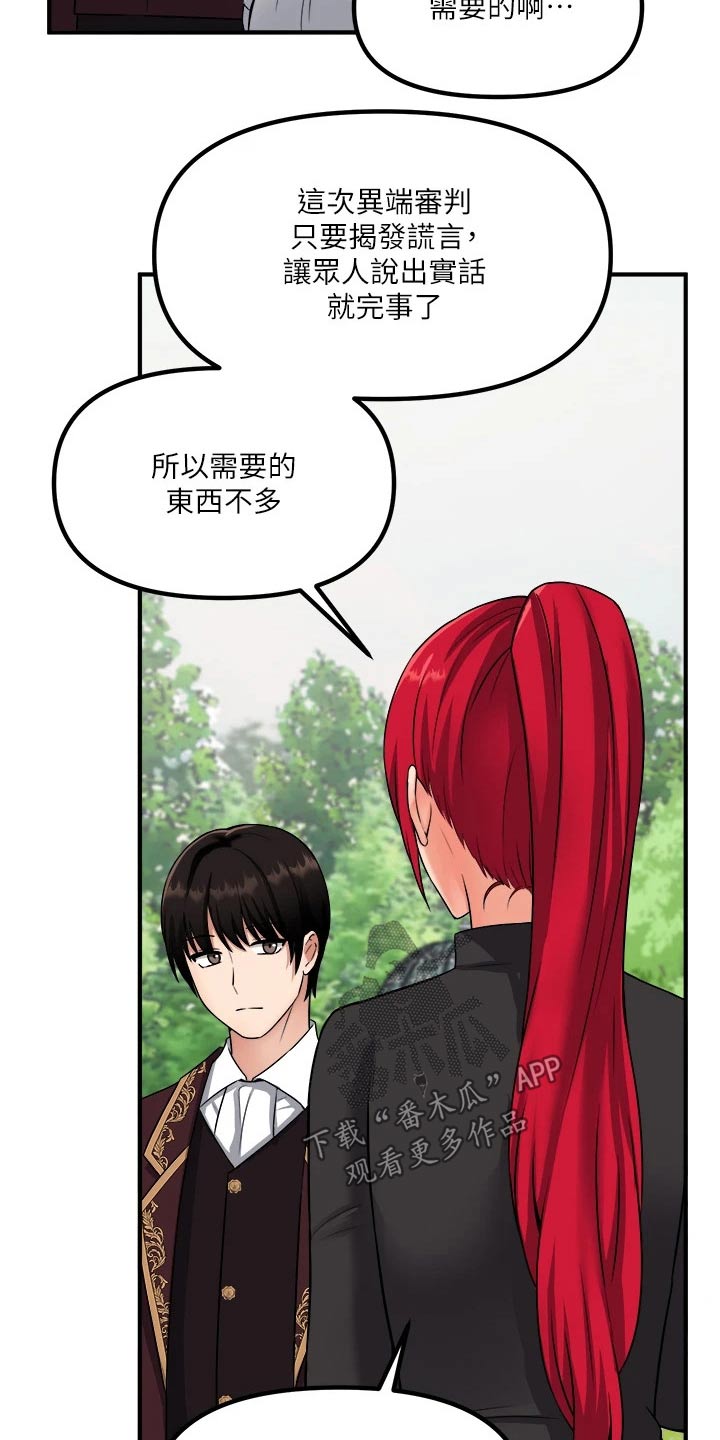 精灵妹抖漫画,第56章：传话1图